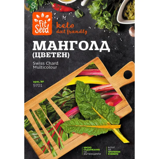 Цветен Манголд