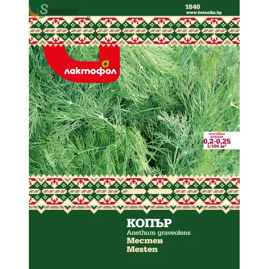 Български семена копър местен 5 гр.