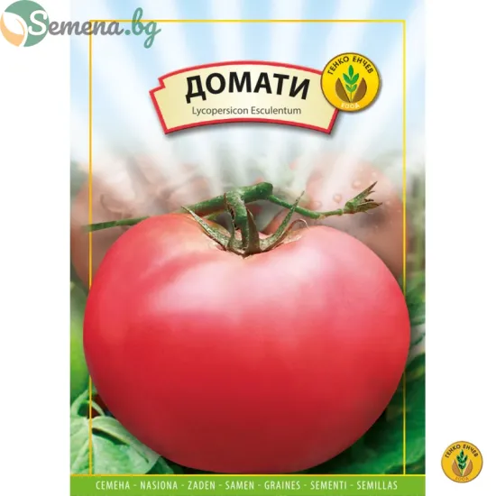 Домати Хасковски местен- розов градински домат 0,5 гр